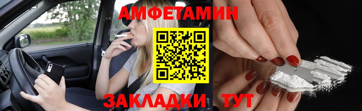 Amphetamine Premium  Вход с VPN  Amphetamine  АМФ  Валуйки 