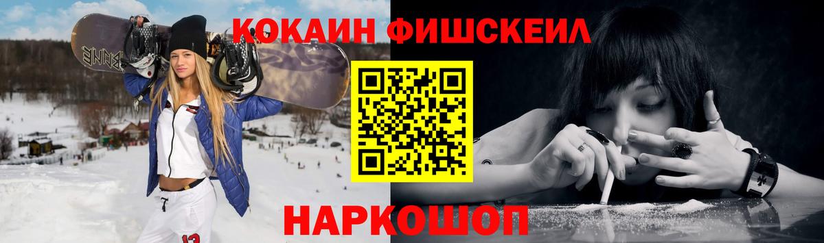 COCAIN Эквадор Валуйки