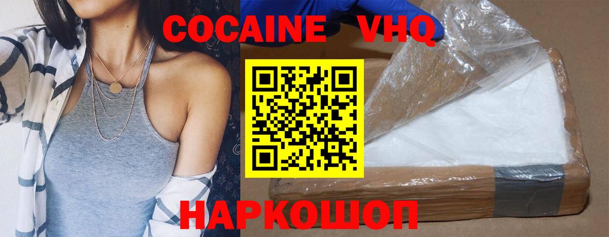 Валуйки  Cocaine Columbia  COCAIN  Вход с VPN 