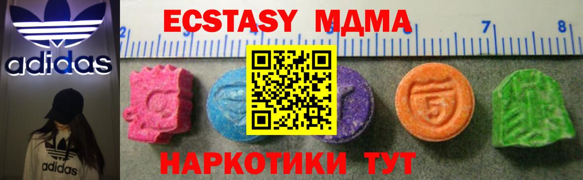 Экстази Дубай  наркошоп  Валуйки  ссылка на мегу ТОР  ЭКСТАЗИ  Вход с VPN 