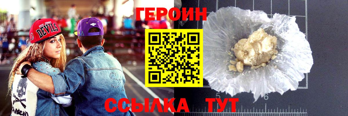 Валуйки  Героин VHQ  Вход с VPN 