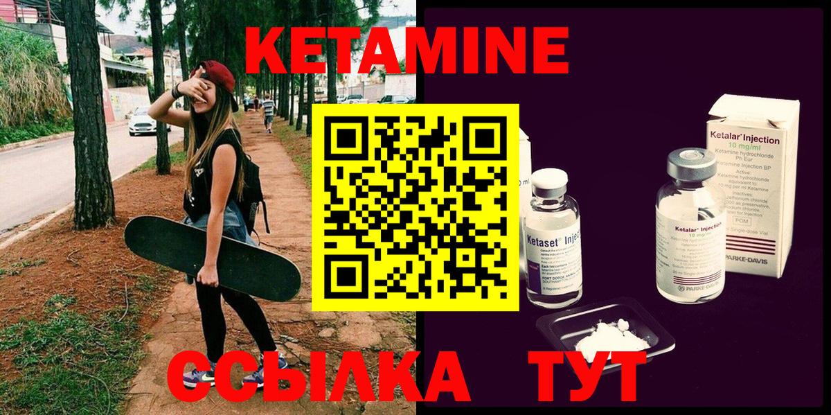Валуйки  КЕТАМИН ketamine  Вход с VPN 