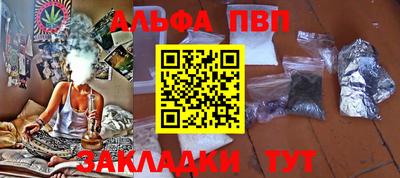 ALPHA PVP Гагарин