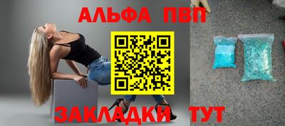 ALPHA PVP Гагарин