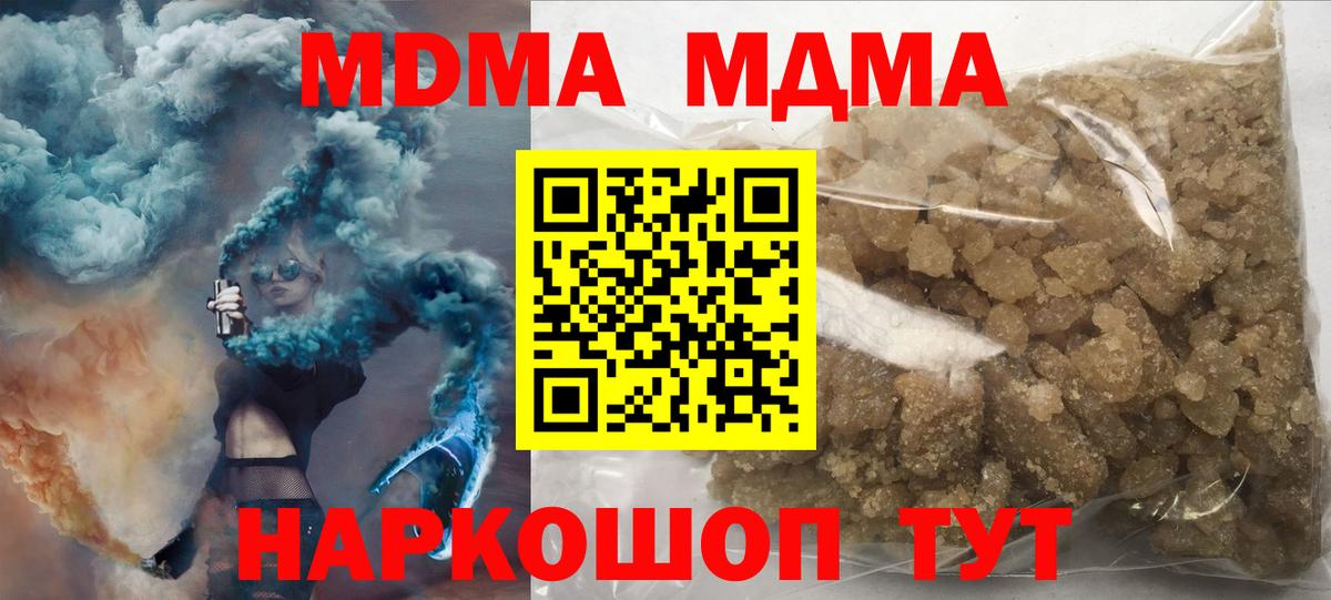 MDMA VHQ  МДМА  Валуйки  Вход с VPN  MDMA VHQ 