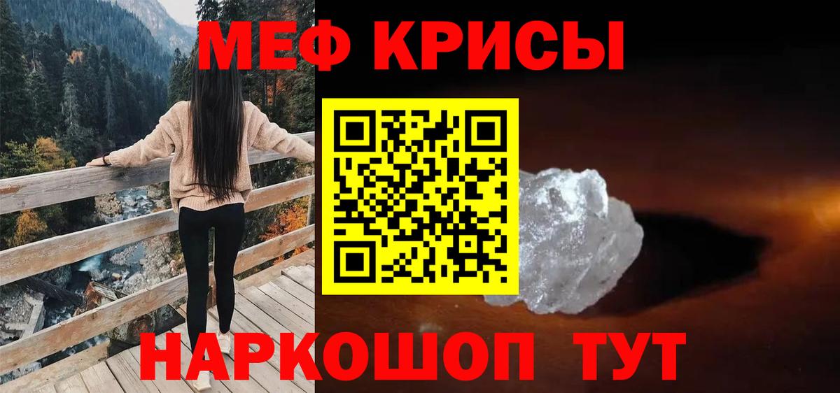 Меф  Мефедрон 4 MMC  Вход с VPN  Меф мука  Валуйки 