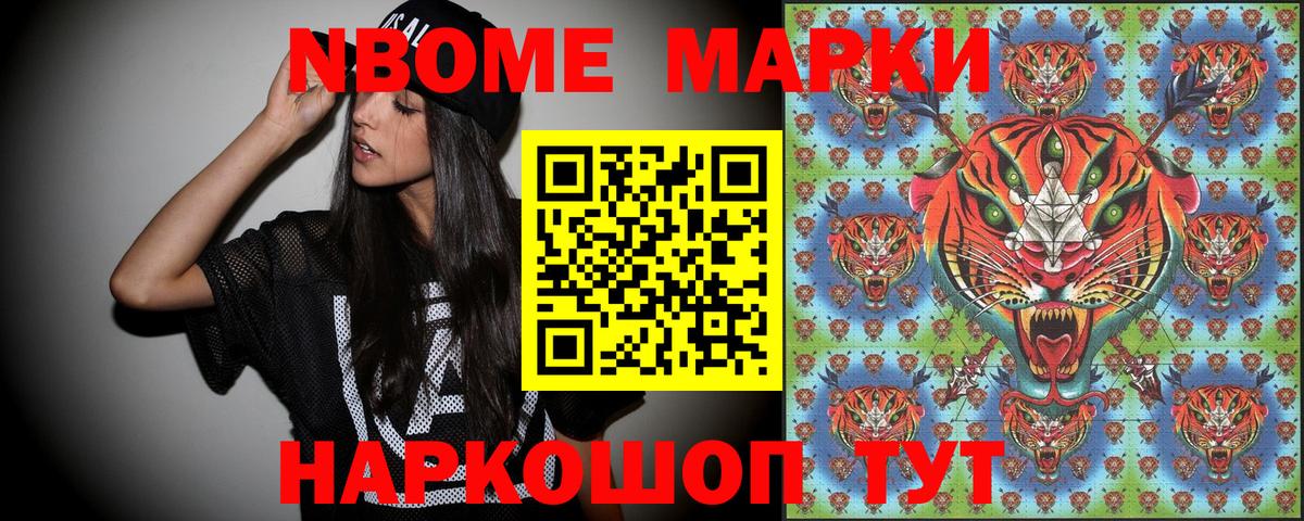Валуйки  где купить   Вход с VPN  Наркотические марки 1,8мг 