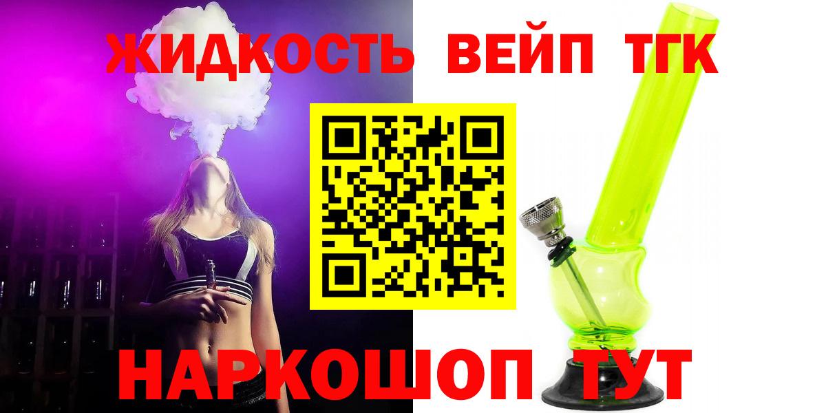 как найти закладки  ТГК гашишное масло  Вход с VPN  ТГК Wax  Валуйки 